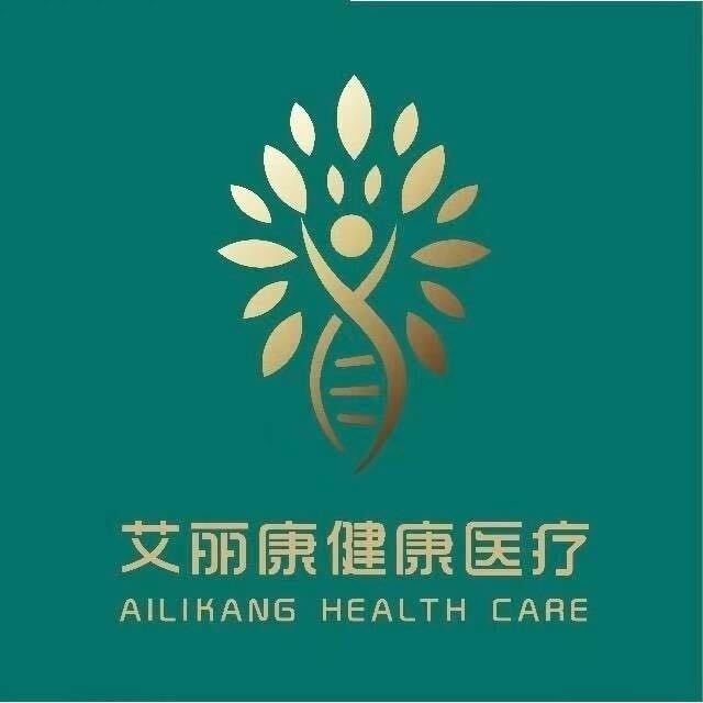 艾丽康